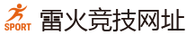 雷火竞技官网_LOL（s15）全球总决赛竞猜官网